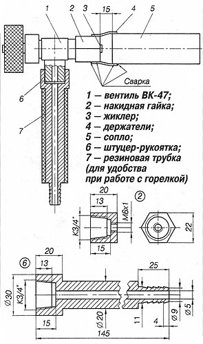 Горелка с вентилем ВК-74