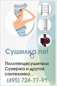  Полотенцесушители Сунержа и другая сантехника…