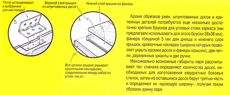 Упрощённая конструкция